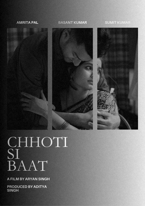 Chhoti Si Baat