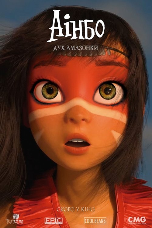 Аінбо: Дух Амазонки / AINBO: Spirit of the Amazon (2021) TMDB poster