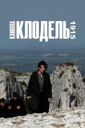 Камілла Клодель, 1915 / Camille Claudel, 1915 (2013) TMDB poster