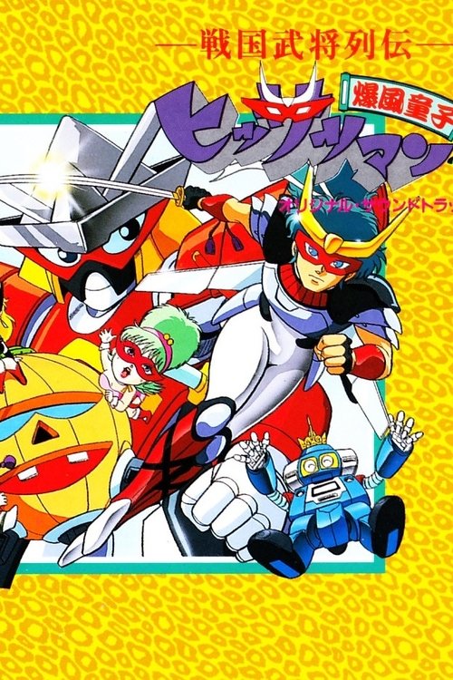 Hissatsuman