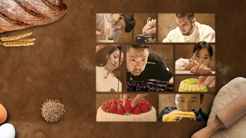 天下面包：烘焙你梦