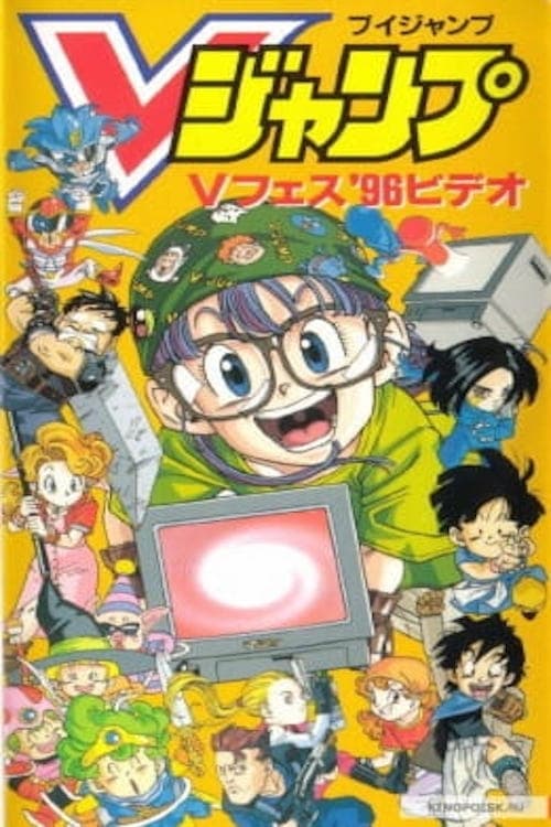 Nuumamonja: Time and Space Adventures - Chrono Trigger OVA 1996