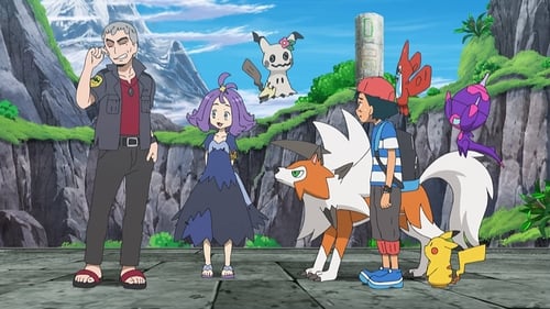 ポケットモンスター, S21E34 - (2018)