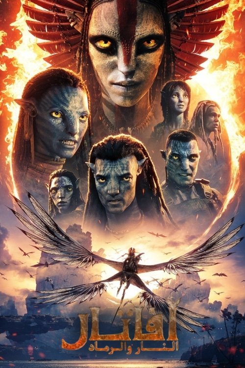 Avatar: Fire and Ash - Poster