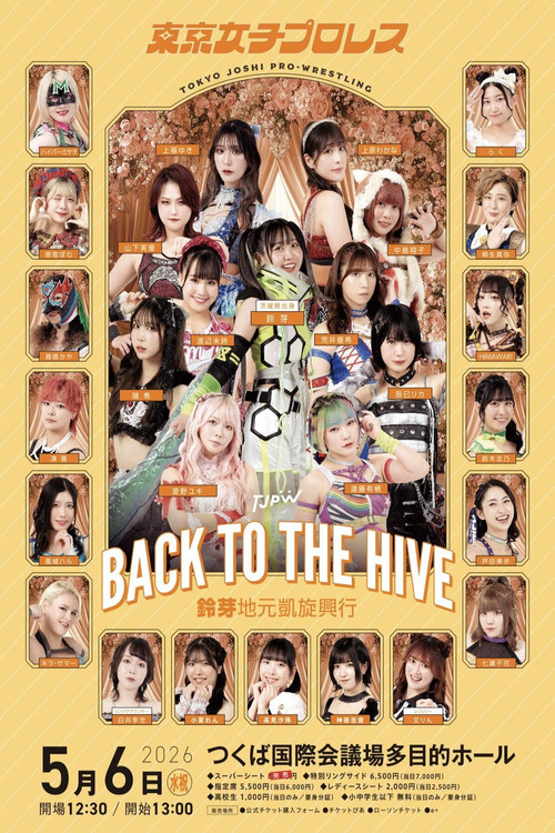 TJPW Back to the Hive ~Suzume's Homecoming Show~