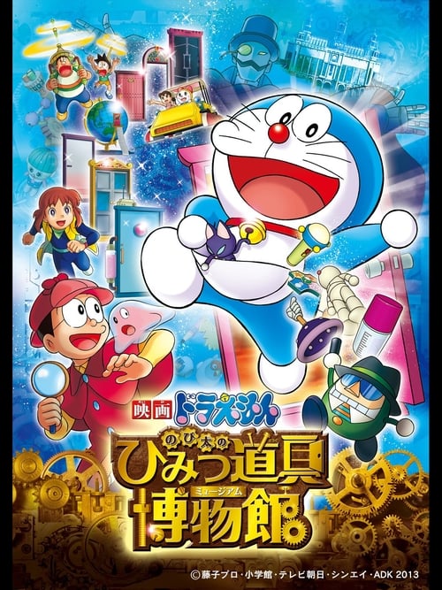Doraemon Movie 16 Gadget Museum Ka Rahasya