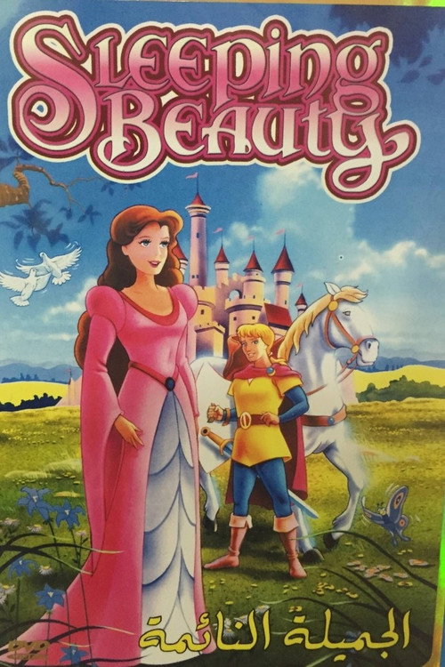 Sleeping Beauty poster