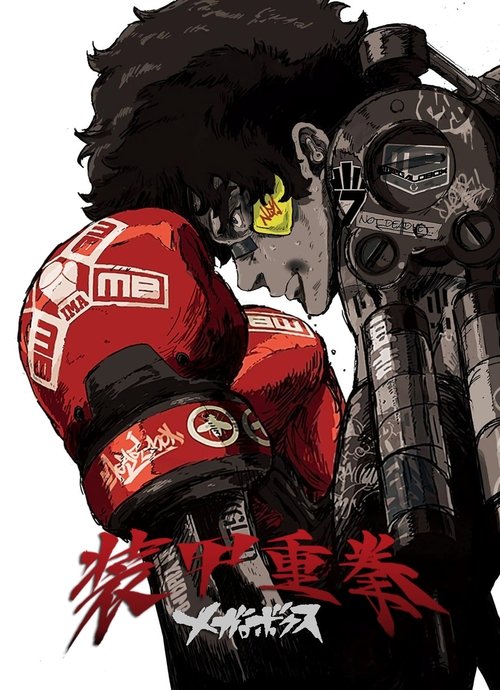 機甲拳擊第二季