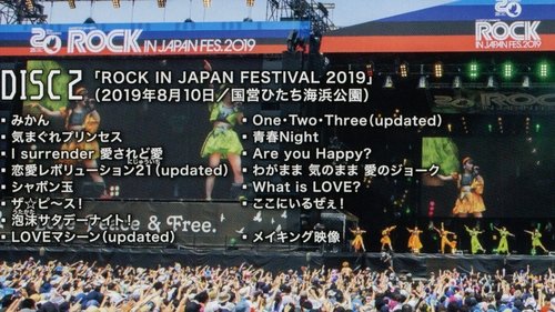 Morning Musume.'19 2019 Autumn 〜ROCK IN JAPAN FESTIVAL 2019〜