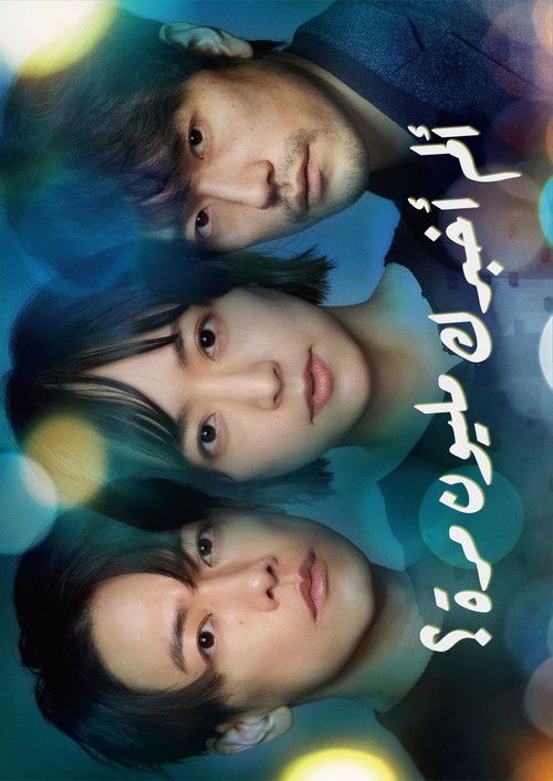 كان ينبغي عليّ قولها مليون مرة