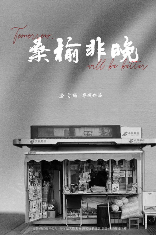 Tomorrow, Will be Better