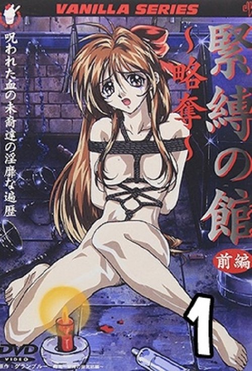 Bondage Mansion poster