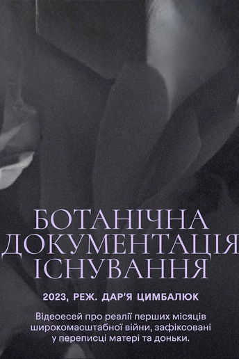 Botanical Documentation of Existence poster