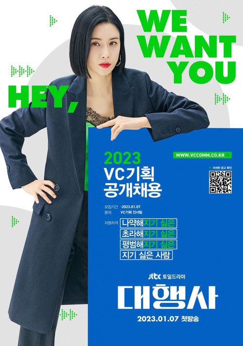 Poster (Koreanisch)