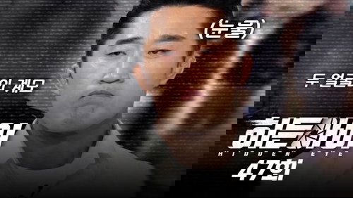 Episode 47