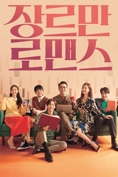 Poster (Koreanisch)