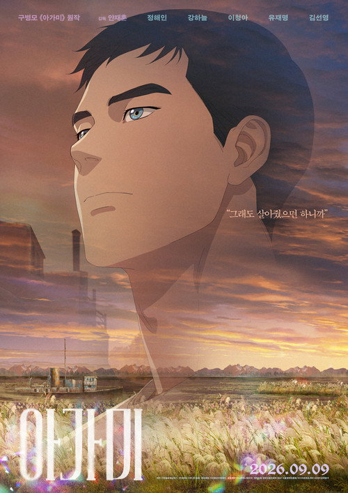 Poster (Koreanisch)