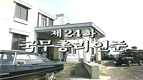Image de l'épisode 24