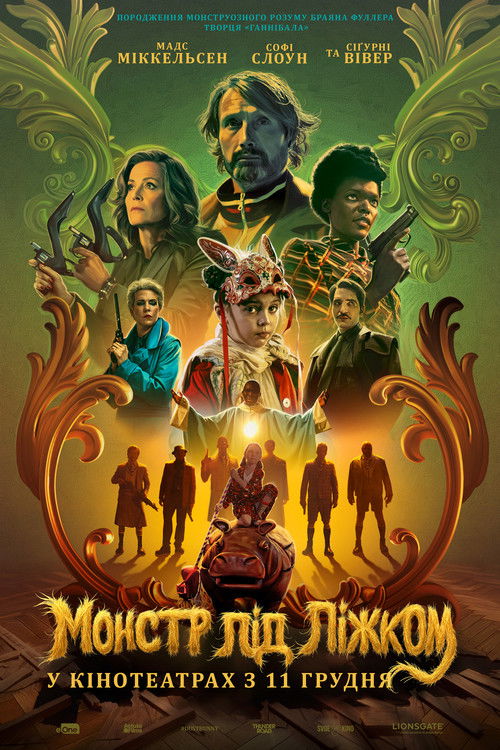 Монстр під ліжком / Dust Bunny (2025) TMDB poster