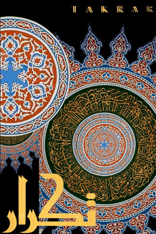Cartell de تكرار