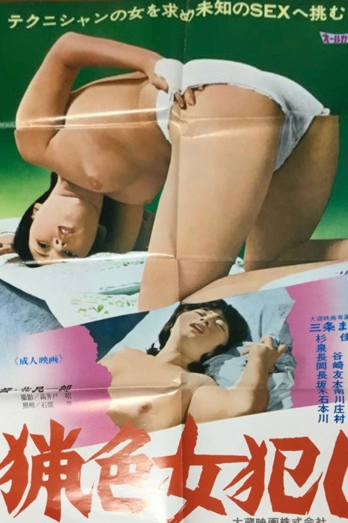Nagatomo no sex boy sei henreki