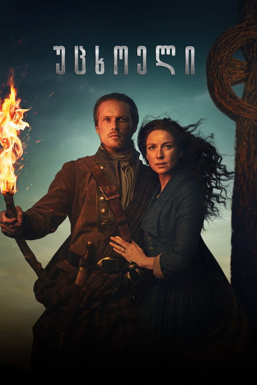 უცხოელი