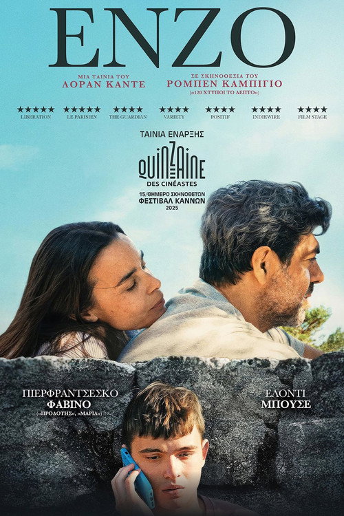 Αφίσα ταινίας ENZO