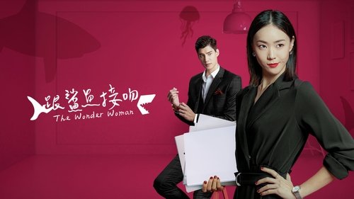 Imagen 4 del estreno de 跟鯊魚接吻