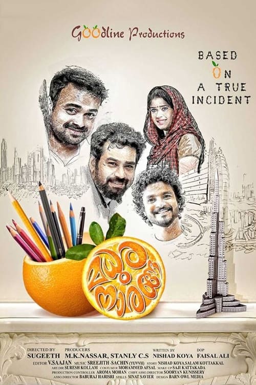 Poster മധുര നാരങ്ങ 2015