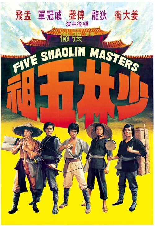 Where to stream Five Shaolin Masters