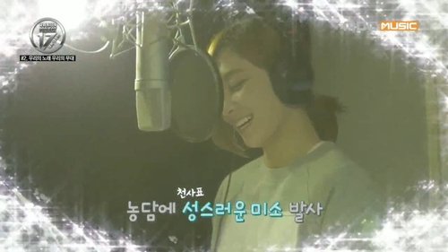 Our Song, Our Stage!