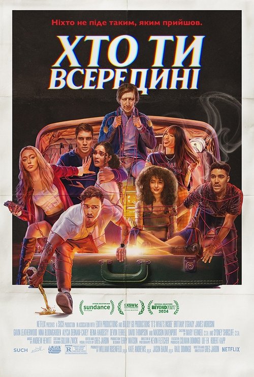 Хто ти всередині / It's What's Inside (2024) TMDB poster