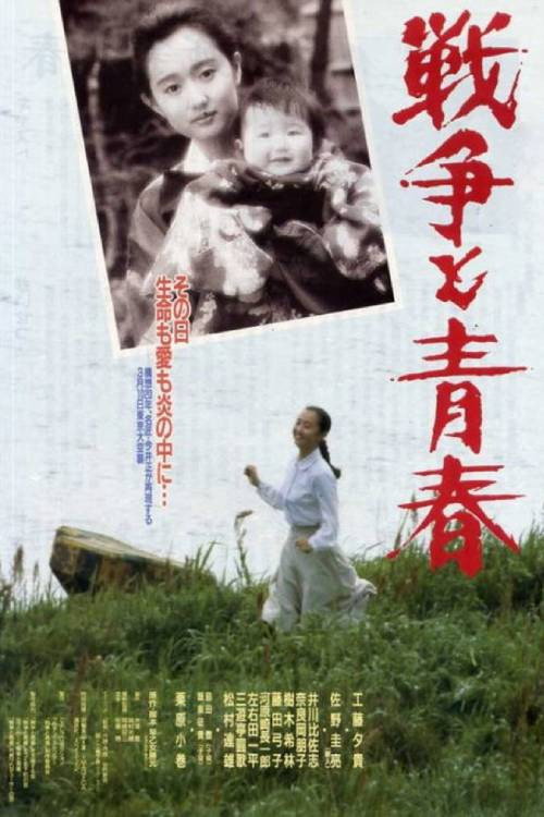 War and Youth