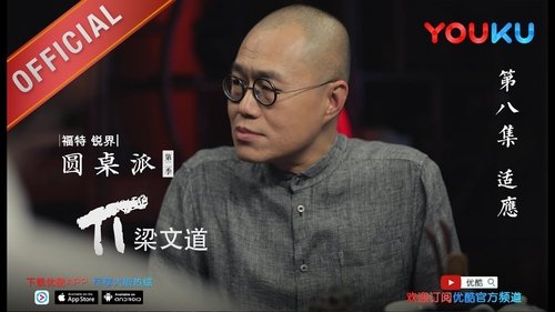 Image de l'épisode 8