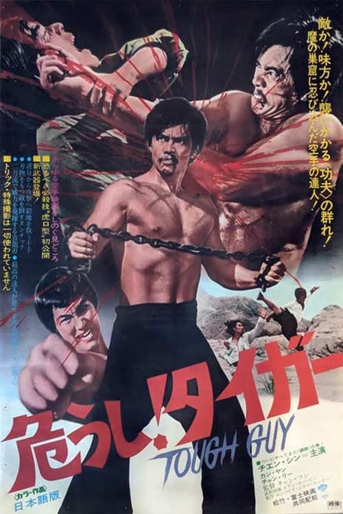 Revenge of the Dragon (1972)