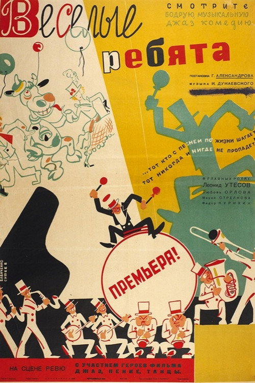 Jolly Fellows poster