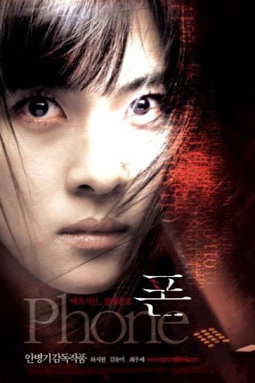 Telefon movie poster player