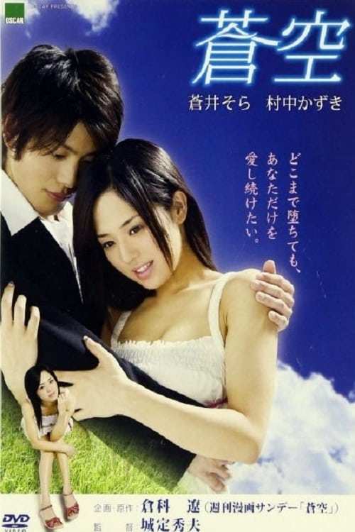 Blue Sky Movie Poster Image