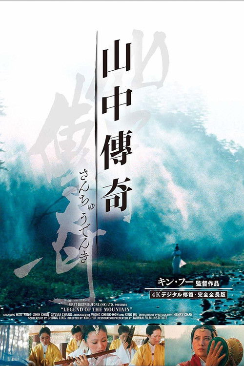 Legend of the Mountain