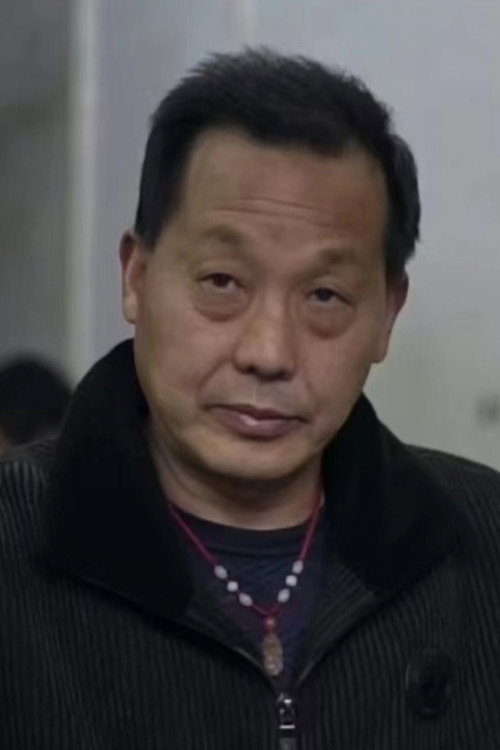 莘居强