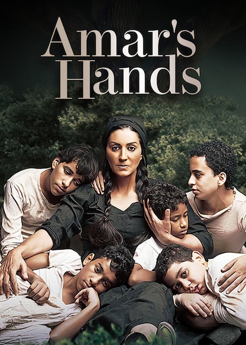 Amar’s Hand (2011)