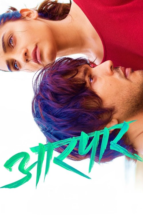 Aarpar poster