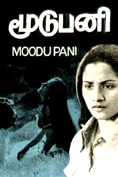 Moodupani poster