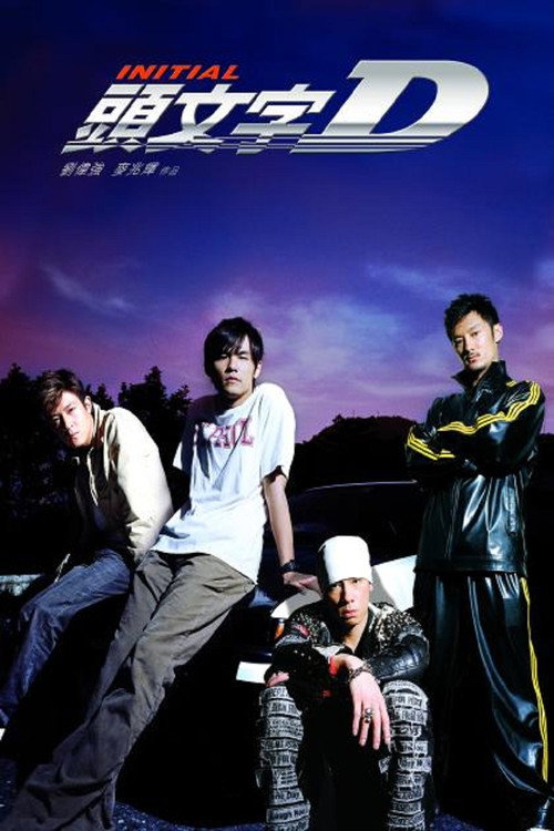 Initial D poster