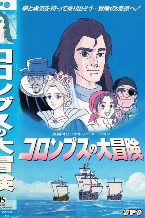 Columbus no Daibouken (1992)