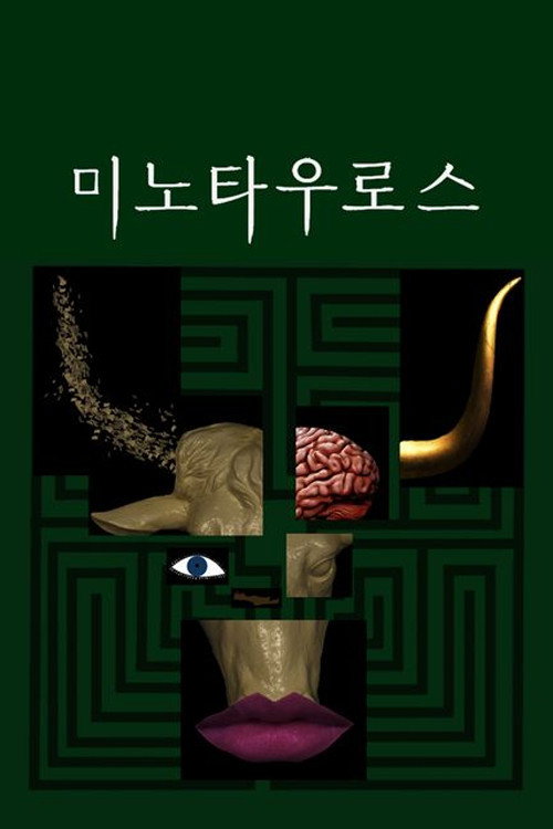 Poster (Koreanisch)