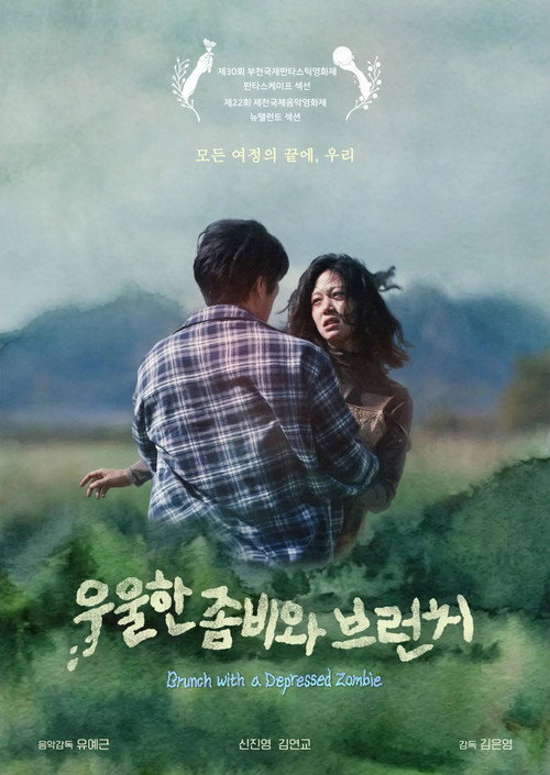 Poster (Koreanisch)