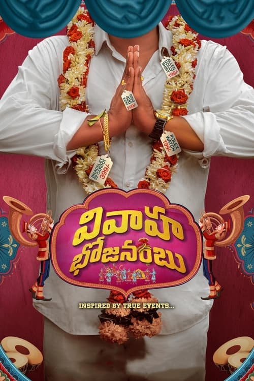 వివాహ భోజనంబు (2021)