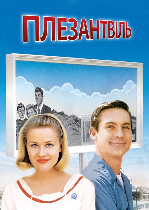Pleasantville poster