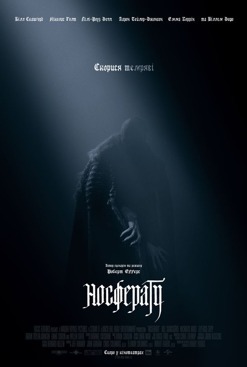 Носферату / Nosferatu (2024) TMDB poster